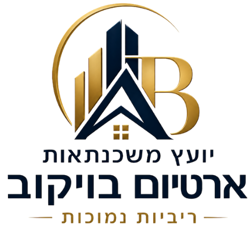 בויקוב משכנתאות